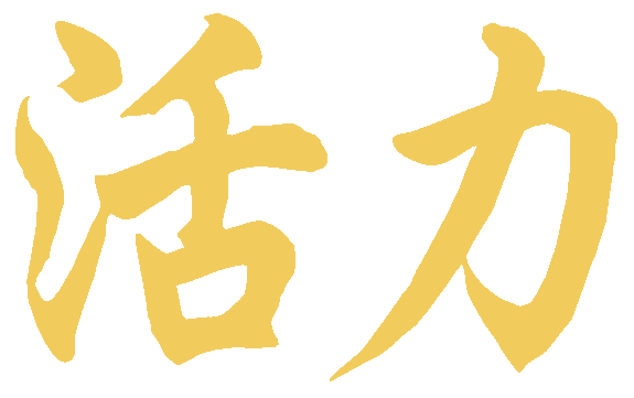 LEBENSENERGIE Lebensenergie wieder in Fluss bringen - mit einer Reiki Sitzung bei Manuela Kremer im Studio Sonnenpfad in Lennestadt-Elspe.